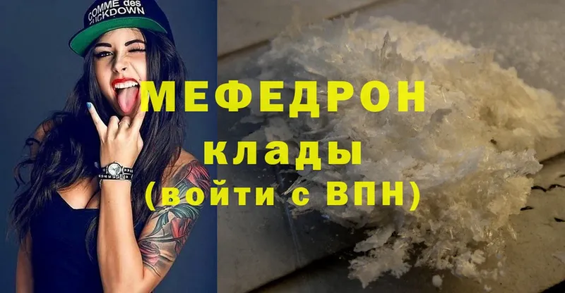 закладки  Энем  Мефедрон mephedrone 